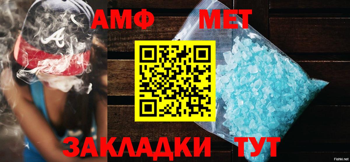 Муром  АМФ Розовый  Амфетамин  АМФЕТАМИН  Вход с VPN 