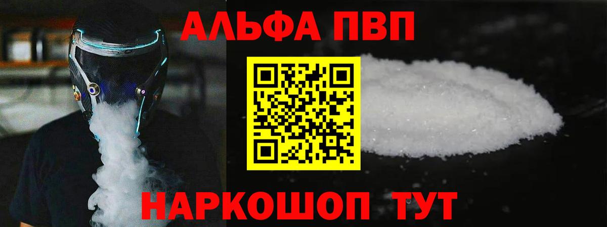 Alfa_PVP крисы CK Муром