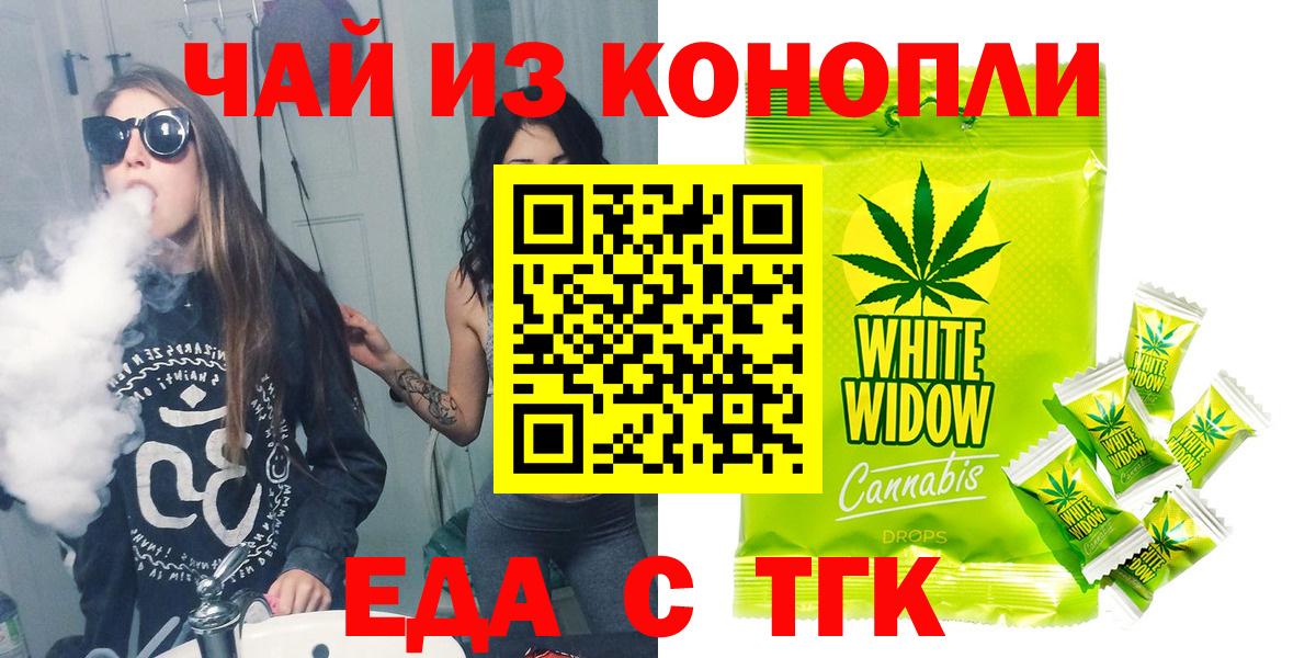 Cannafood марихуана Муром