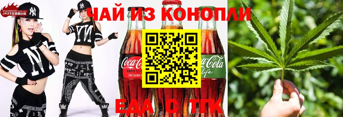 Муром  Cannafood марихуана  Вход с VPN 