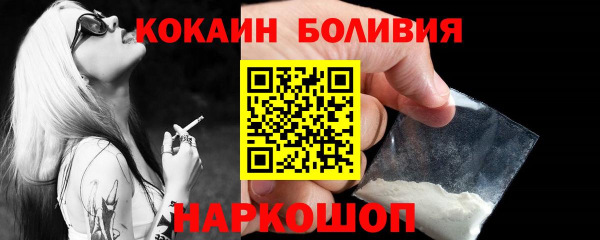 Муром  Кокаин 99%  Вход с VPN  КОКАИН Боливия 