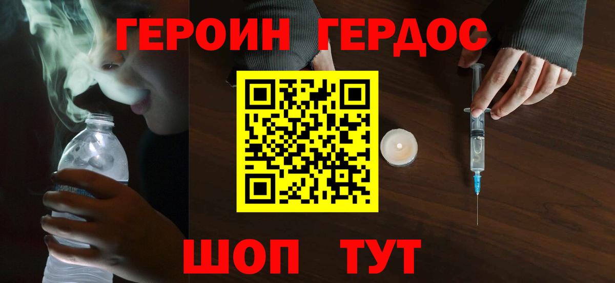 Героин афганец Муром