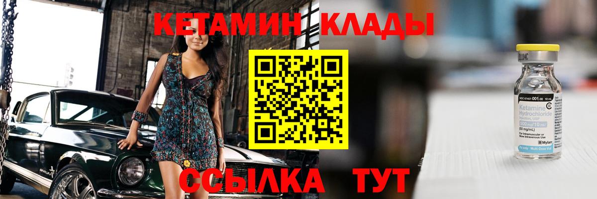 Муром  Кетамин VHQ  Вход с VPN  Кетамин ketamine 