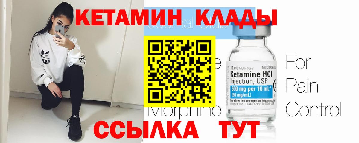 КЕТАМИН VHQ Муром