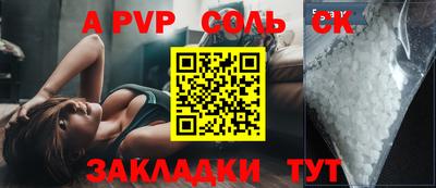 молекула духа Славянск-на-Кубани