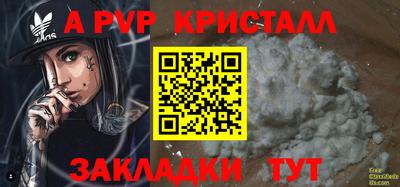 молекула духа Славянск-на-Кубани