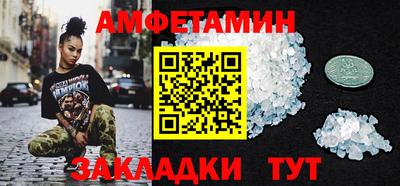 молекула духа Славянск-на-Кубани