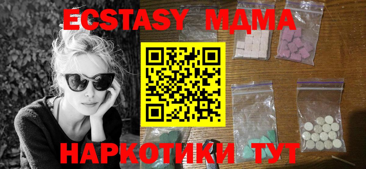 Муром  МДМА VHQ  Вход с VPN  МДМА  MDMA VHQ 