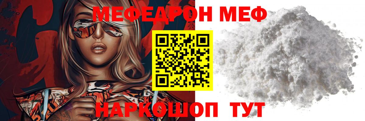 Мефедрон мука  Вход с VPN  Мефедрон 4 MMC  Мефедрон  МЕФ  Муром 