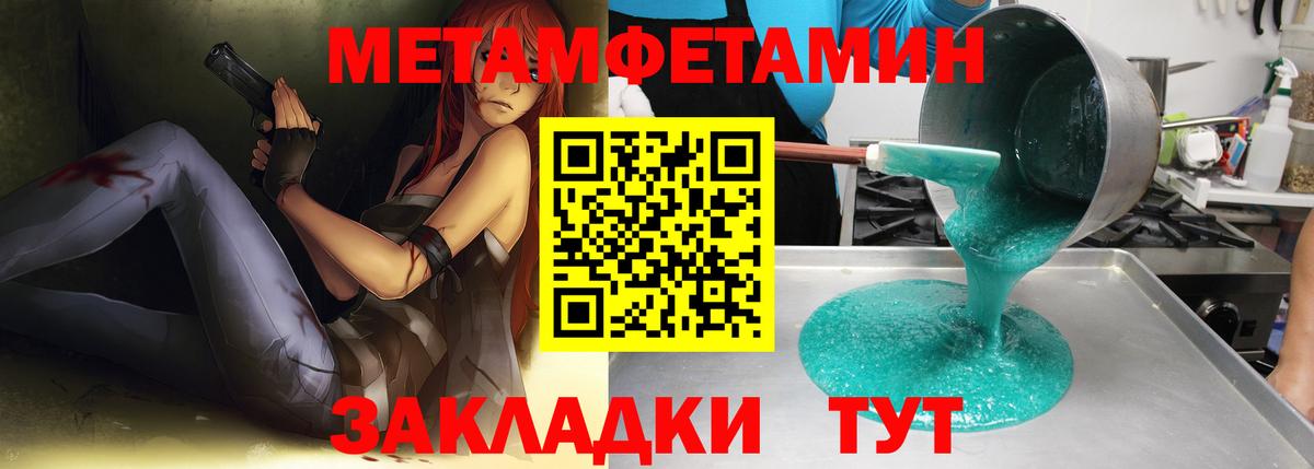 МЕТАМФЕТАМИН Декстрометамфетамин 99.9%  Первитин  Вход с VPN  Муром  МЕТАМФЕТАМИН Декстрометамфетамин 99.9% 