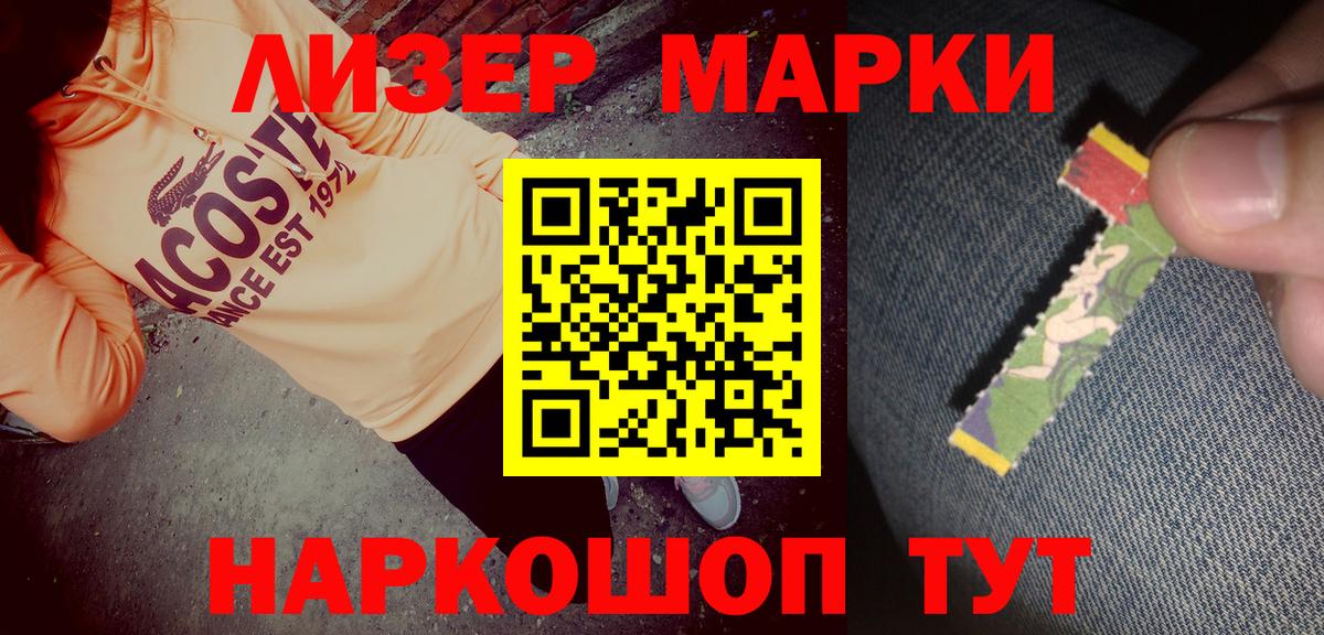 Муром  Марки NBOMe 1,5мг  Вход с VPN 
