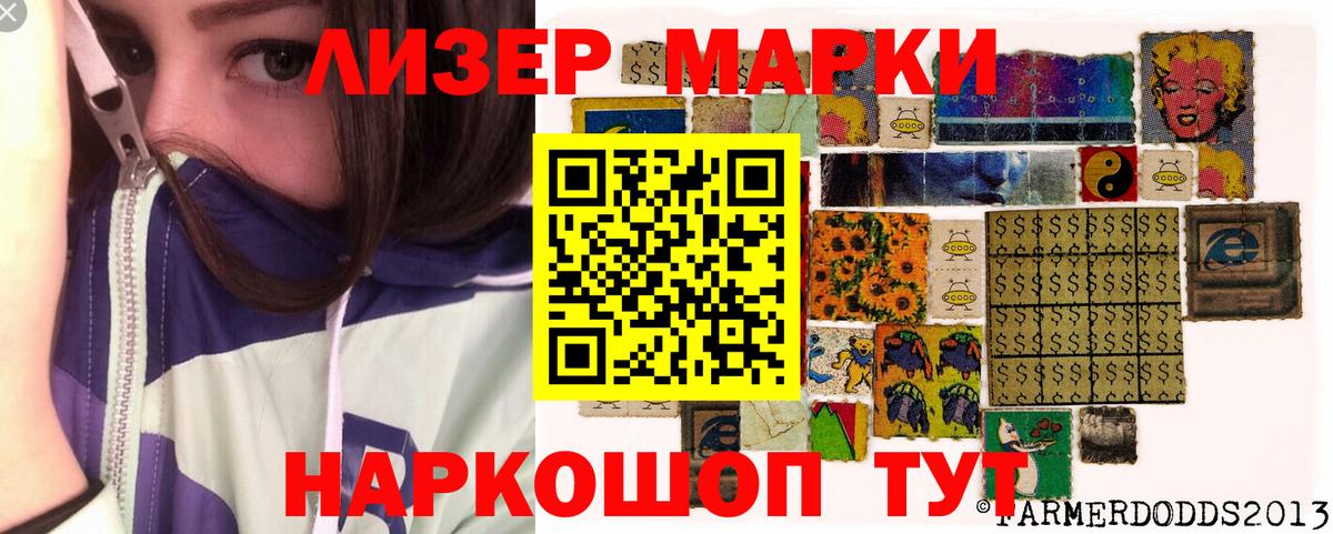 Марки N-bome 1,5мг Муром