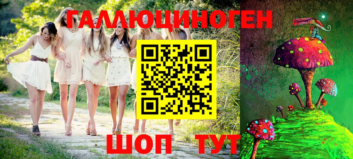 Галлюциногенные грибы ЛСД Муром