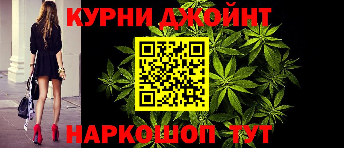 Конопля OG Kush  Вход с VPN  Канабис планчик  Муром 